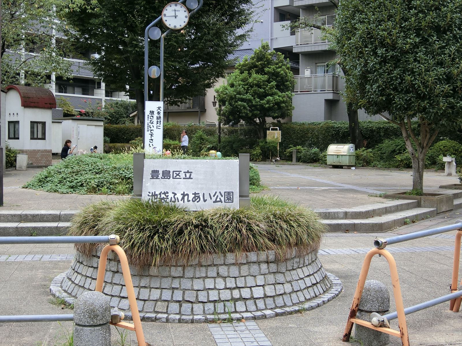 並びの池袋ふれあい公園