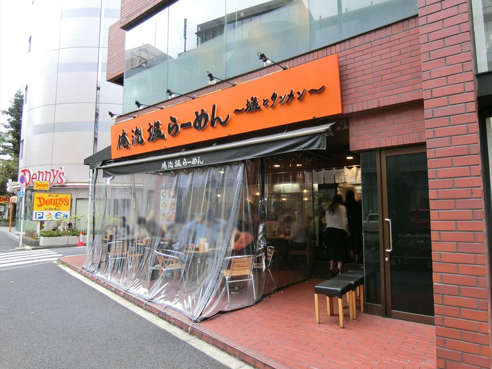 徒歩4分の俺流塩らーめん南平台店