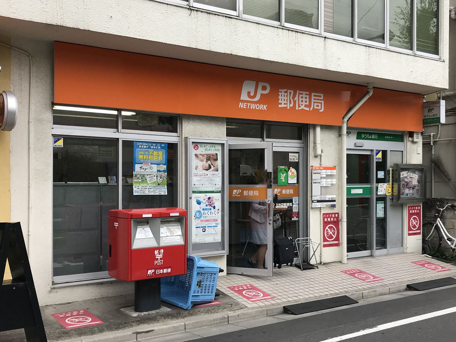目の前の南池袋郵便局