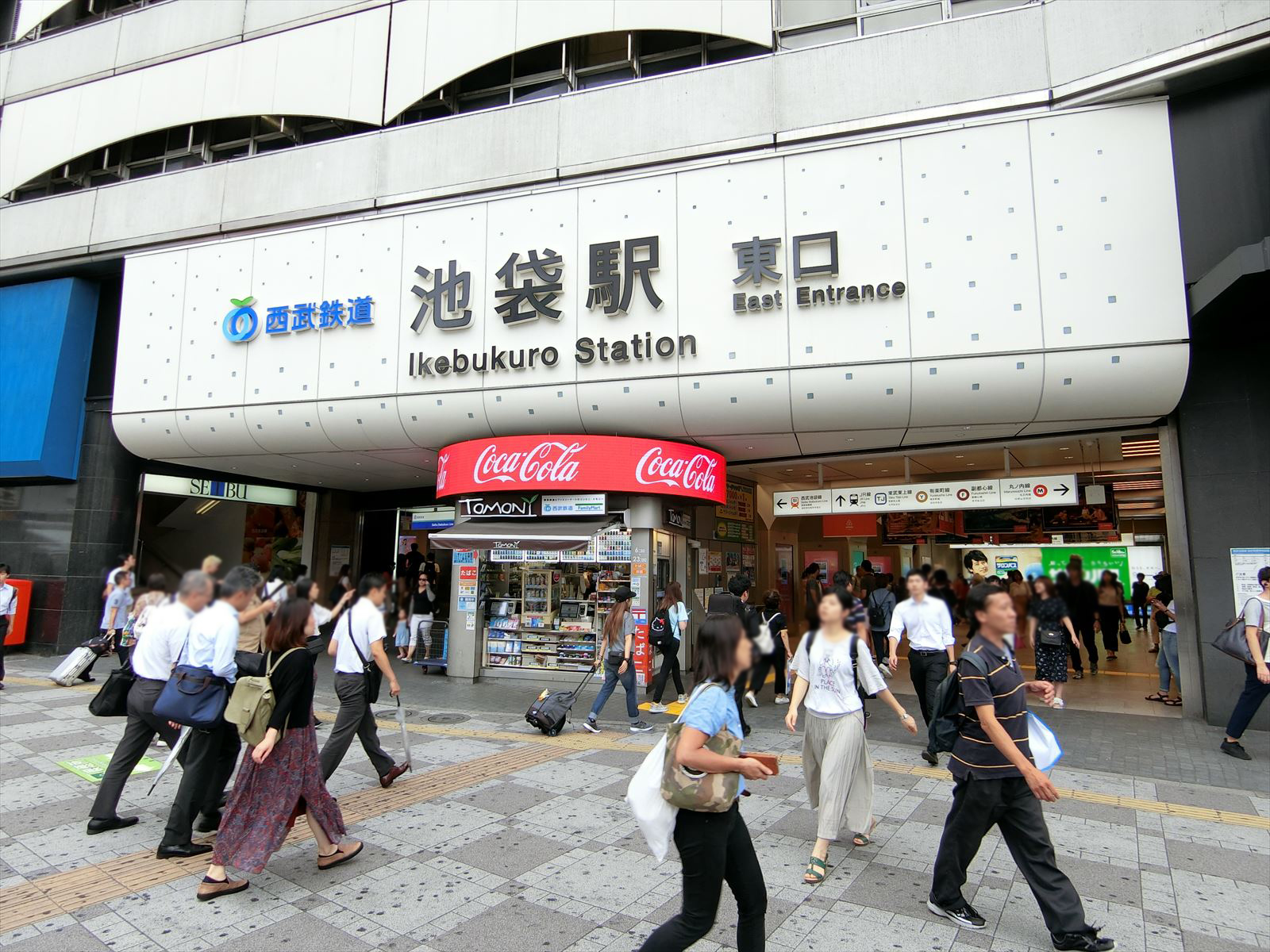 最寄りの「池袋駅」