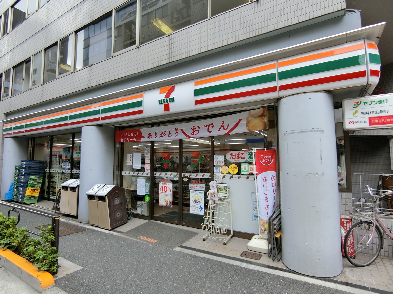 同じ通りにあるセブンイレブン本郷店