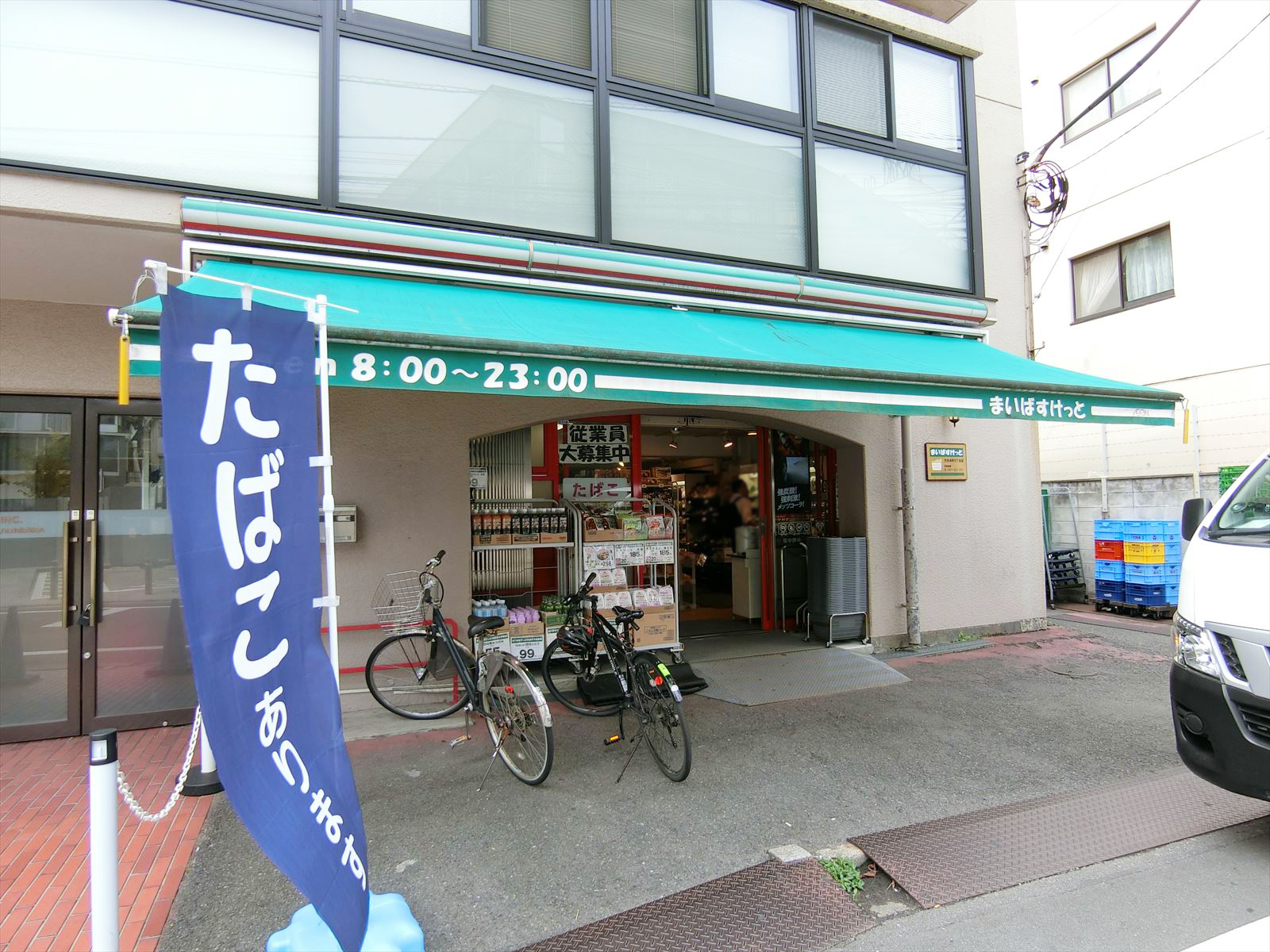 徒歩1分のまいばすけっと