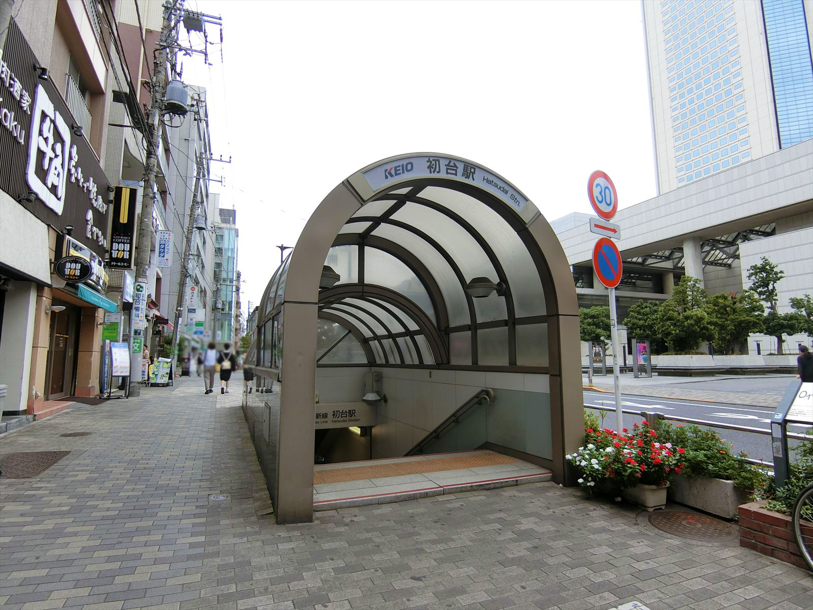 最寄りの「初台駅」