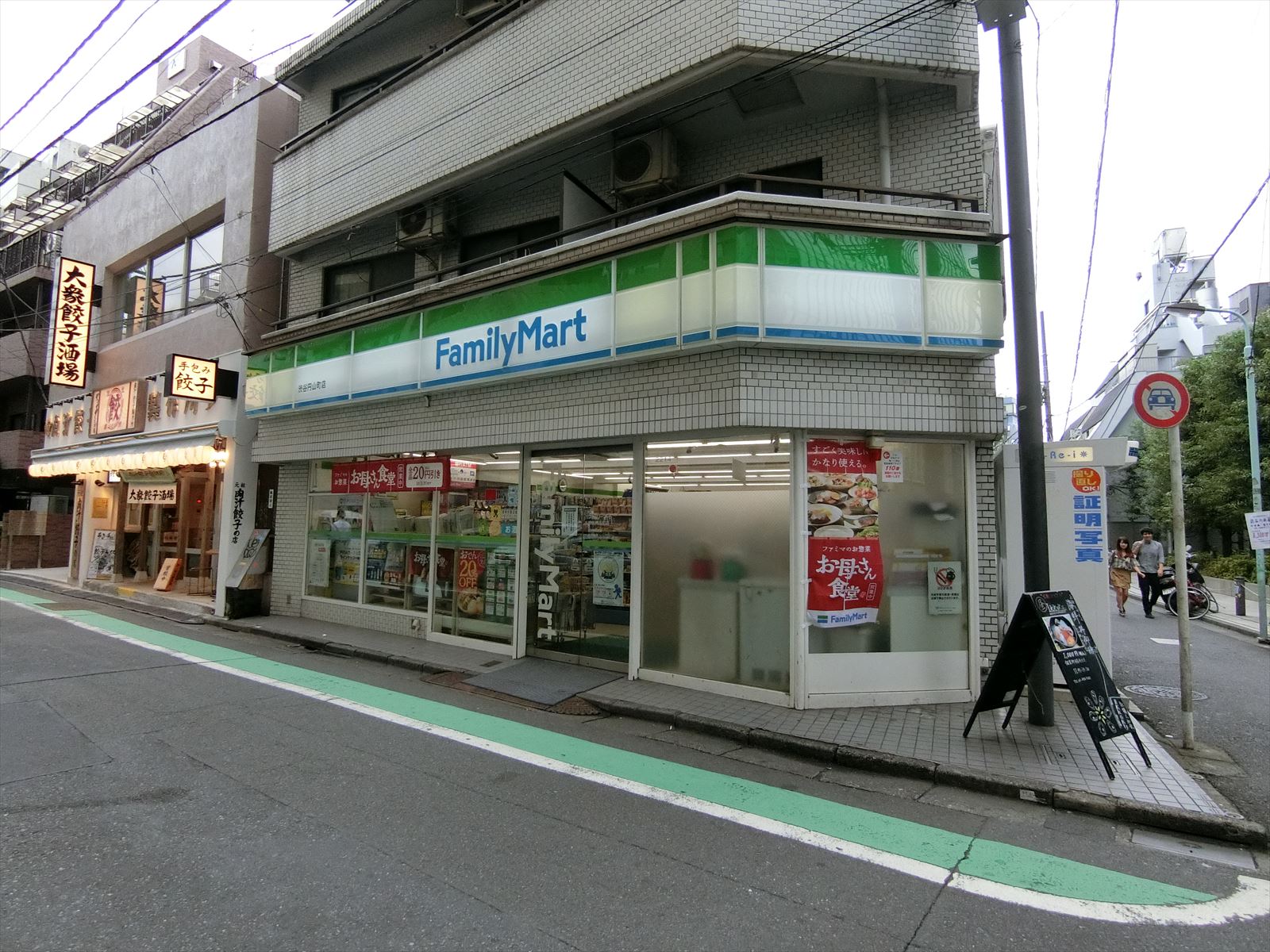 近くにあるファミリーマート