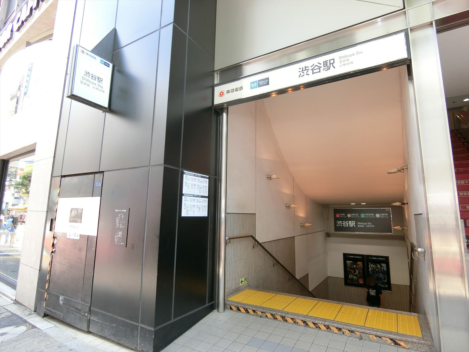 「渋谷駅」まで徒歩10分