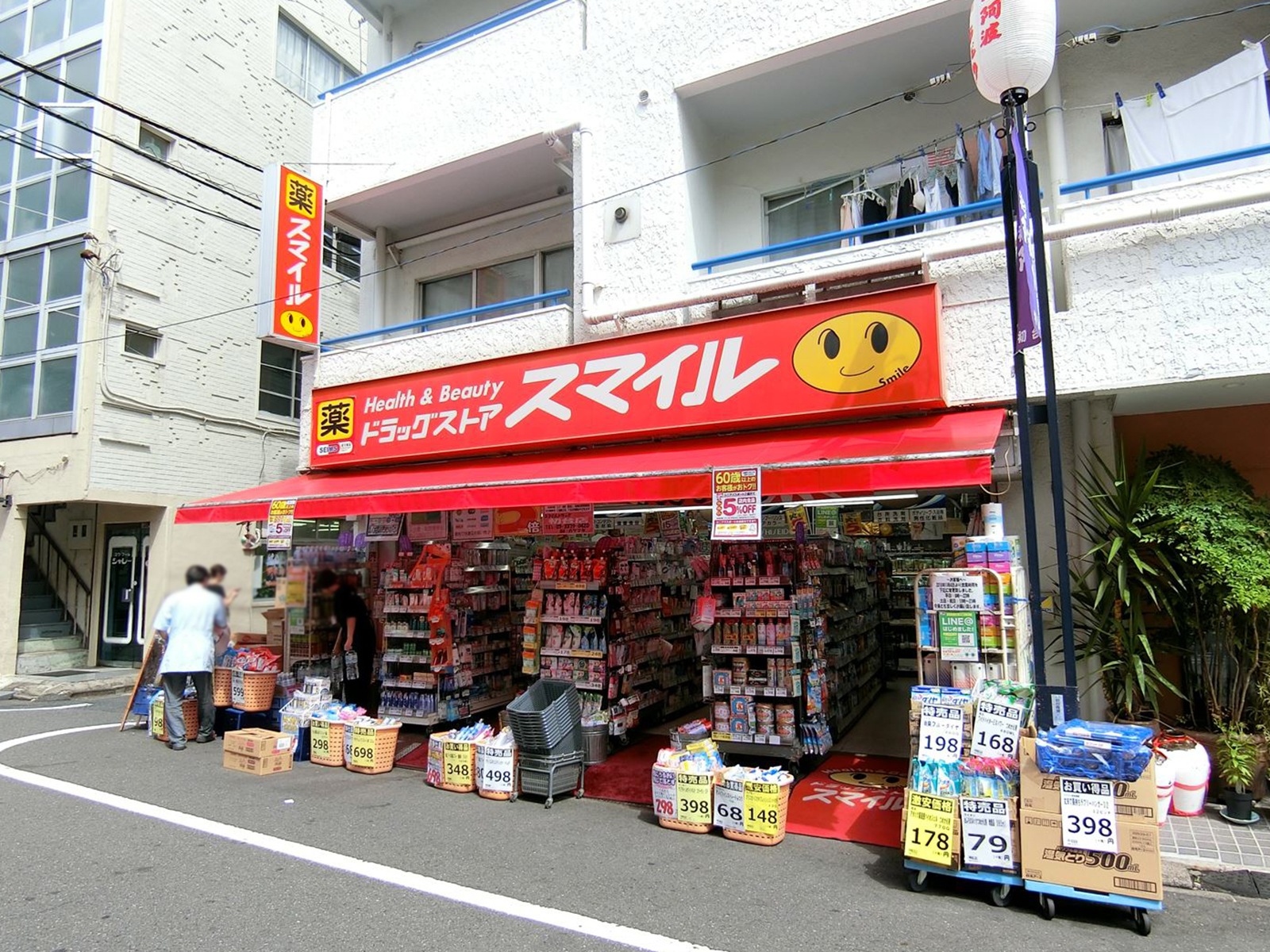 徒歩1分のドラッグストアスマイル