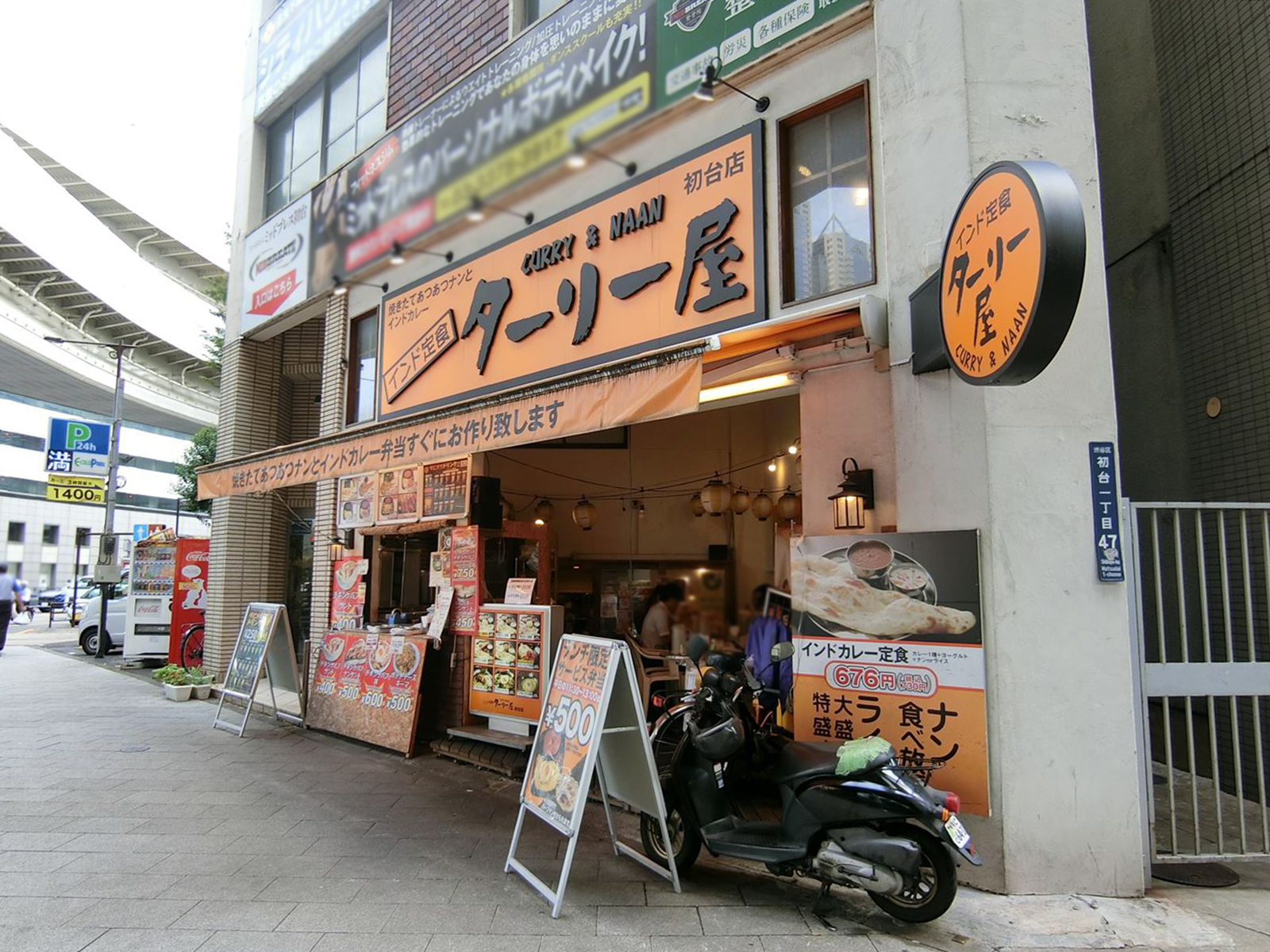 近くのインド定食ターリー屋初台店