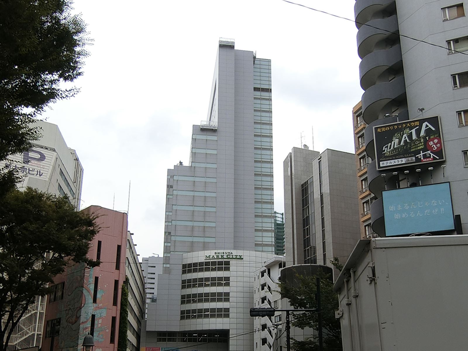 渋谷マークシティ至近