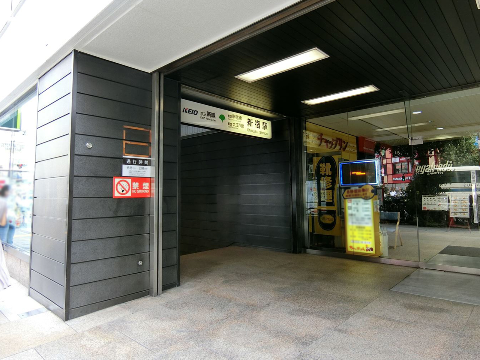 最寄りの「新宿駅」