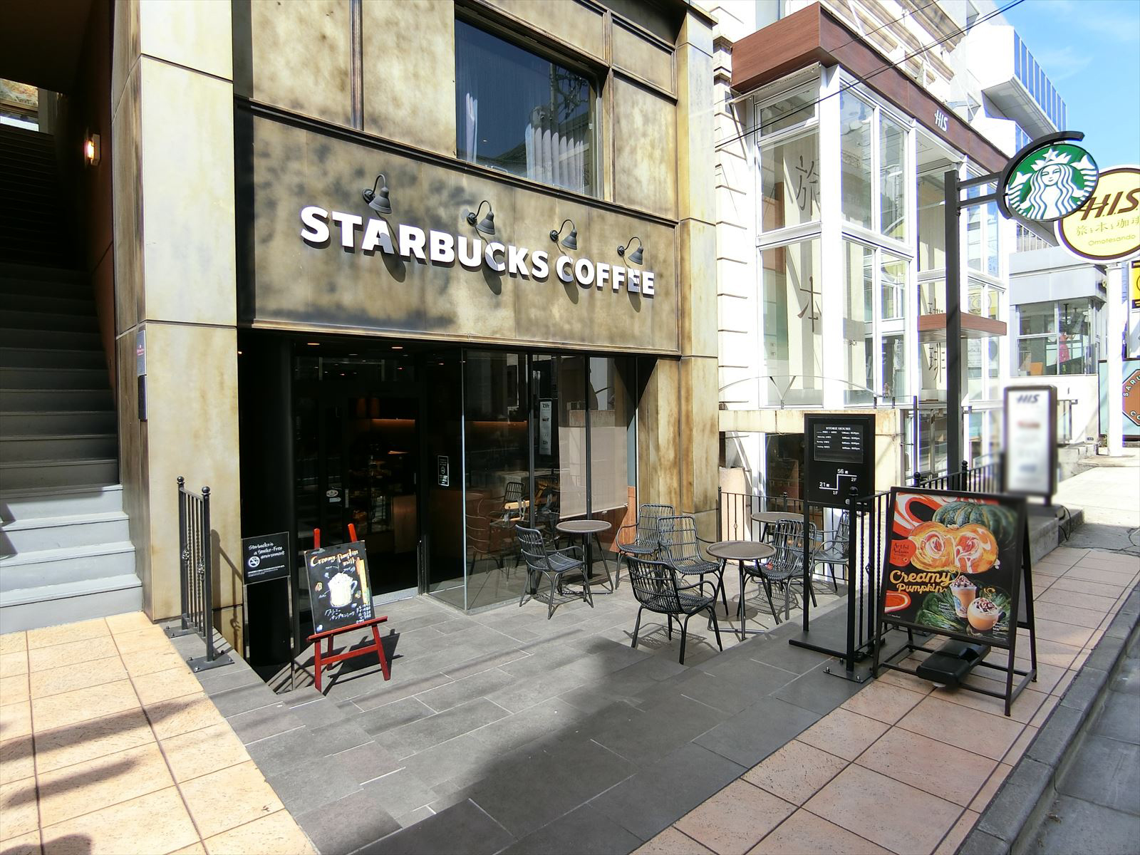 近くのスターバックスコーヒー