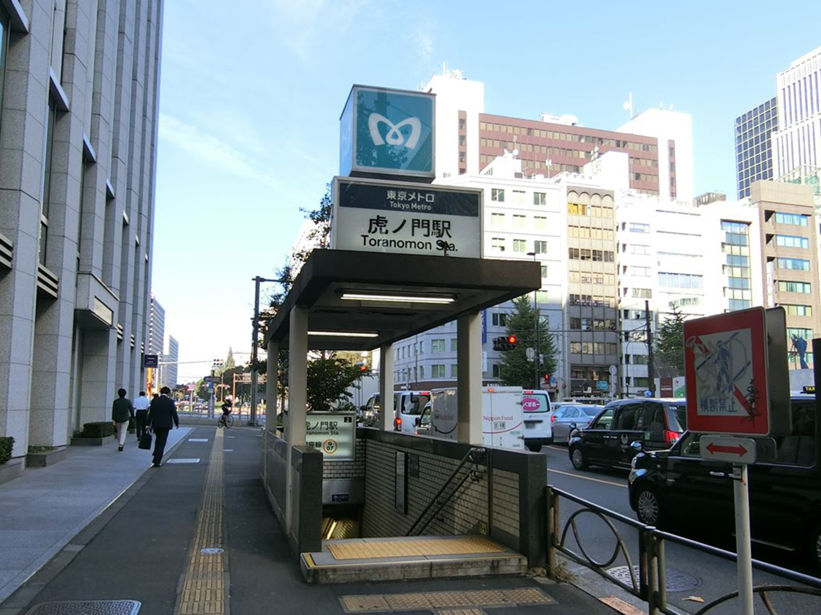 ｢虎ノ門駅｣より徒歩6分