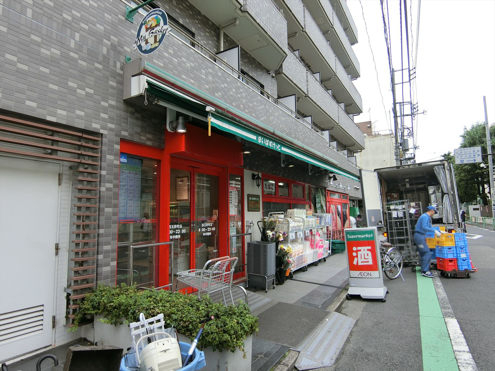 付近のまいばすけっと西五軒町店