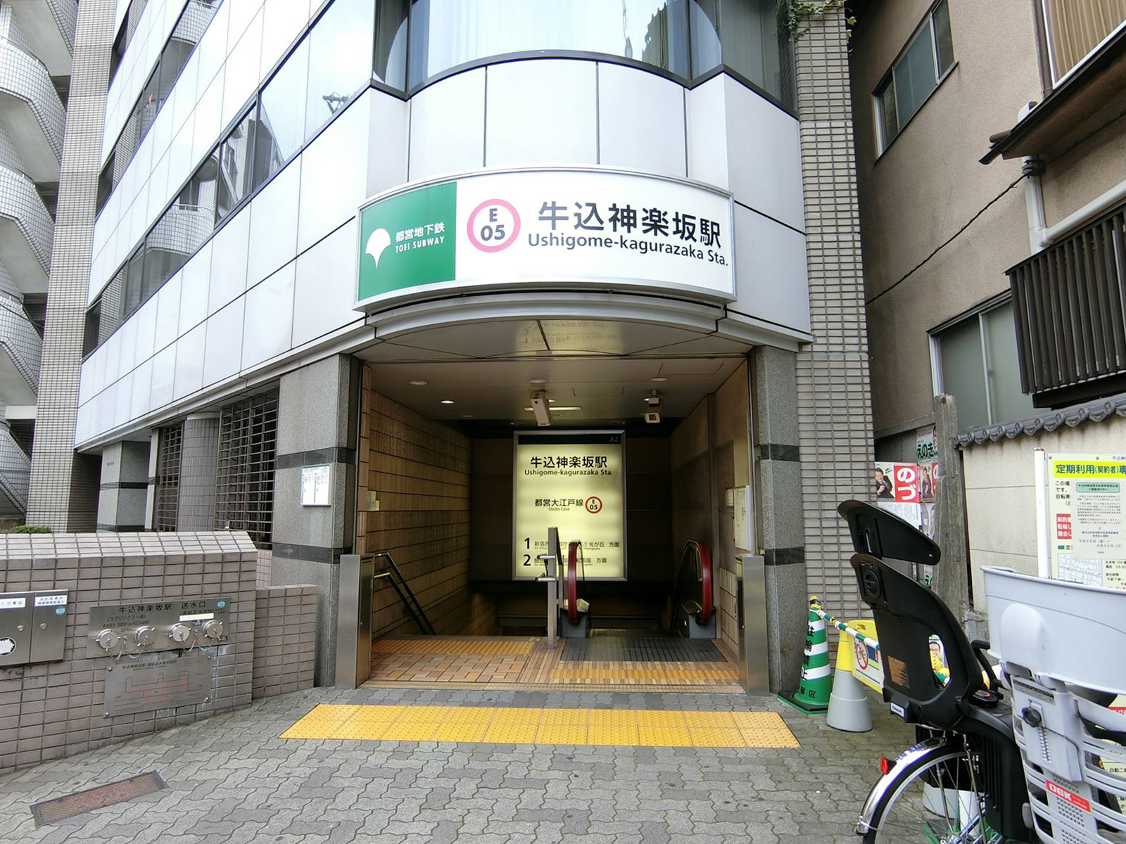 最寄りの「牛込神楽坂駅」