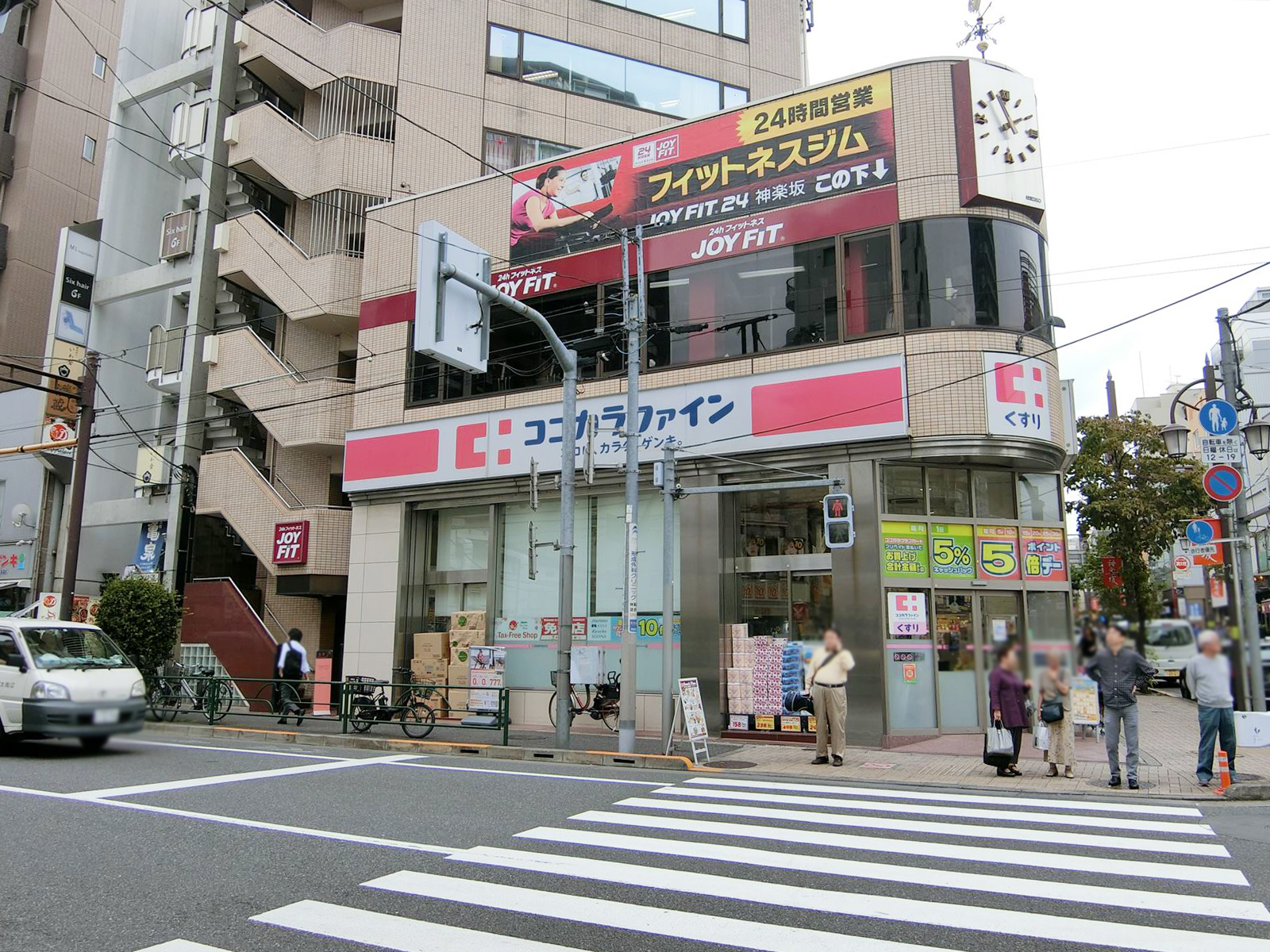 近くのココカラファイン神楽坂上店