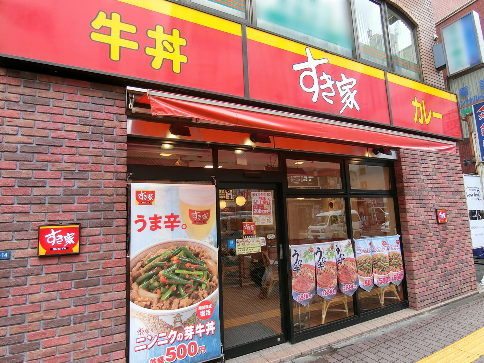 すき家大久保百人町店まで徒歩5分