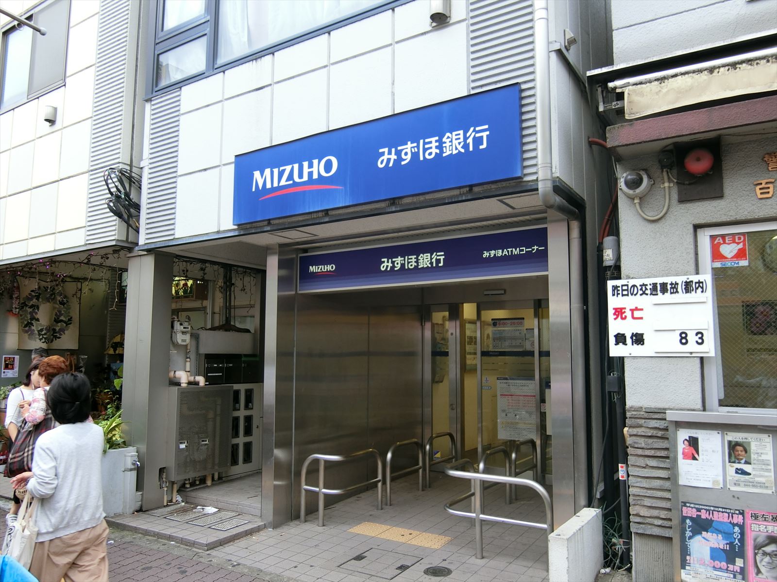みずほ銀行ATMまで徒歩3分