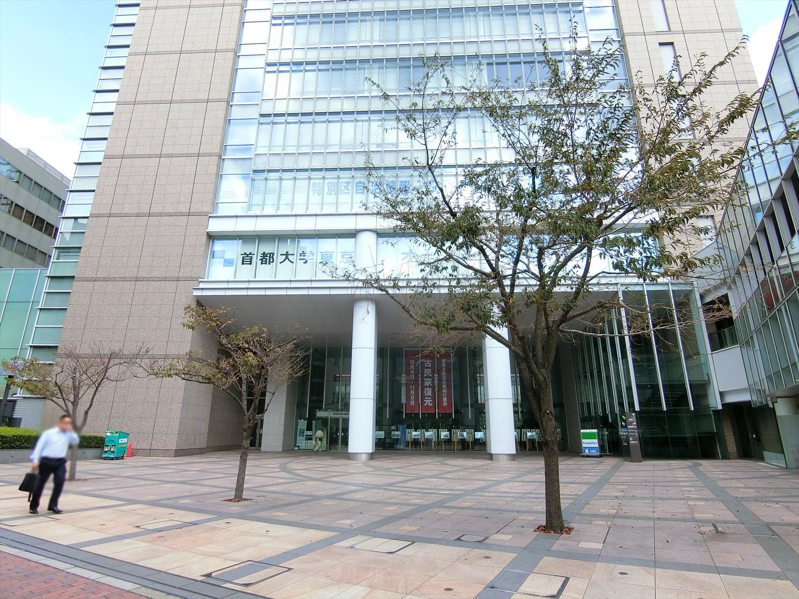 付近の東京区政会館