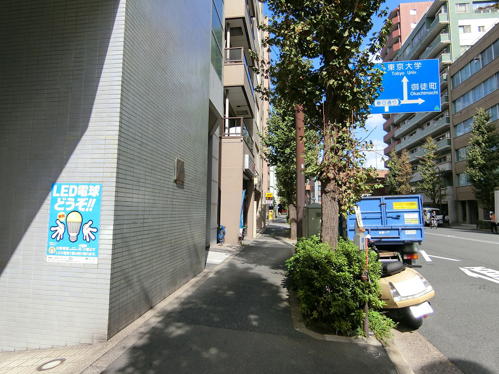 前面の通り