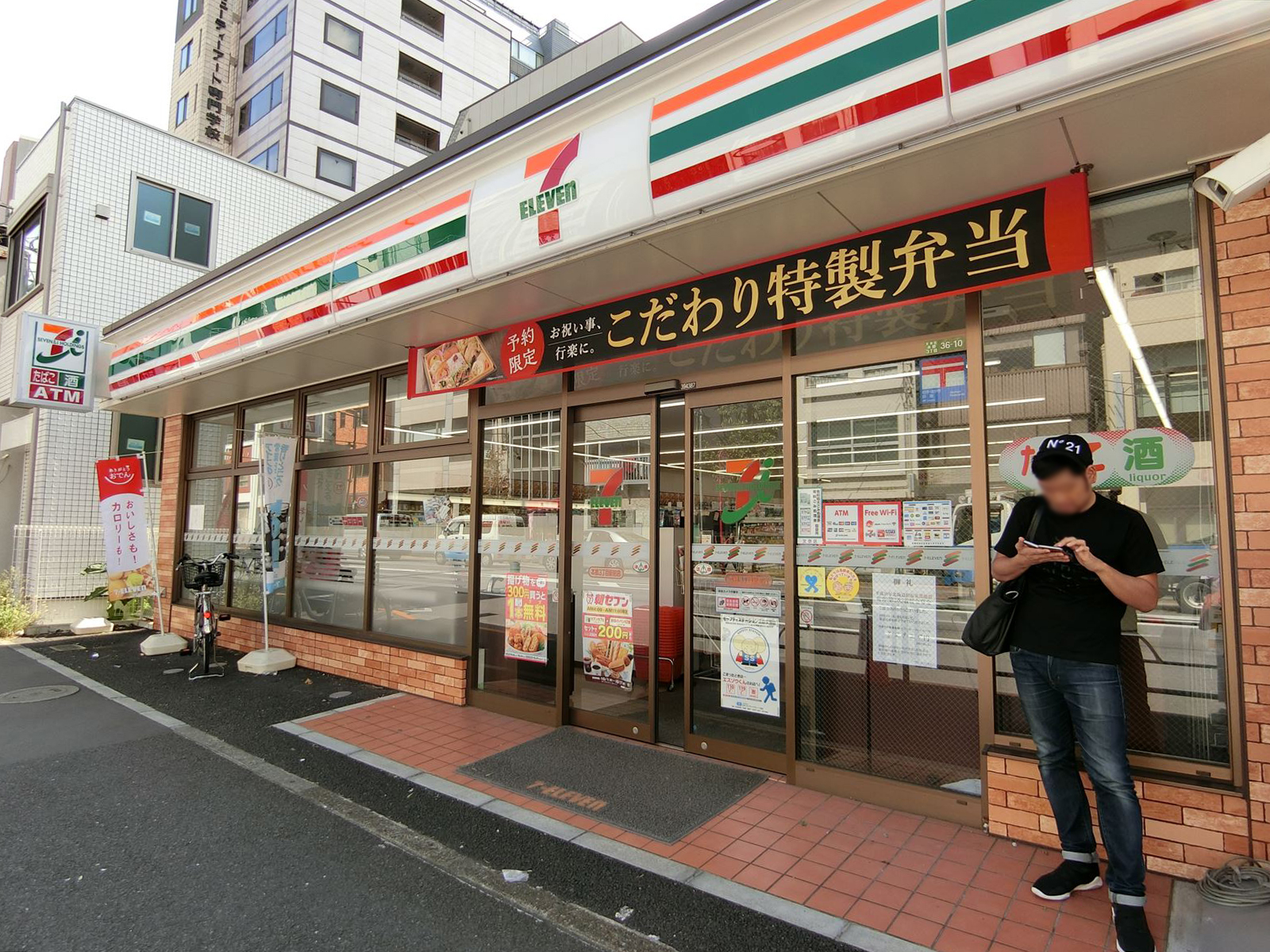 至近のセブンイレブン