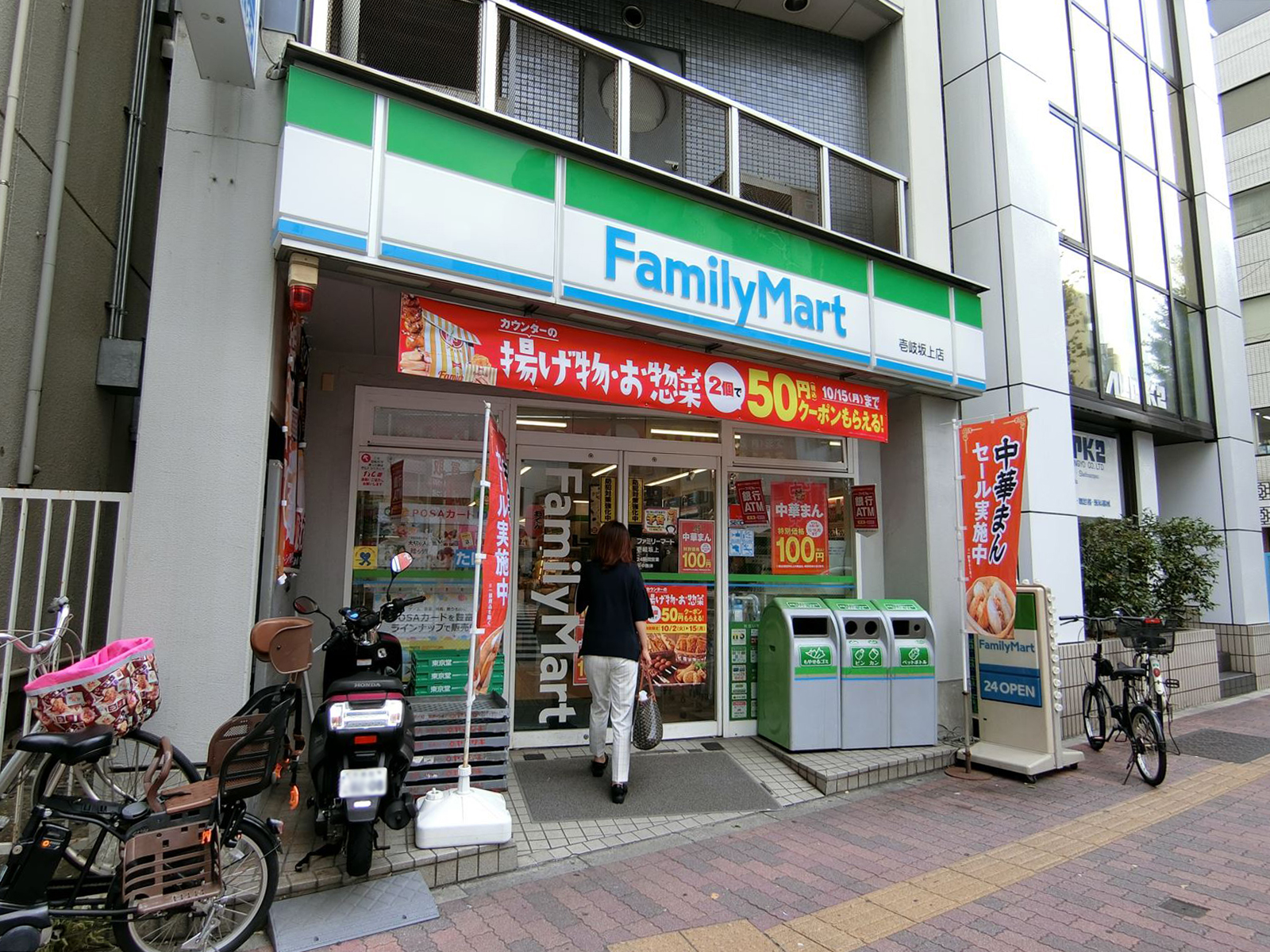 徒歩2分のファミリーマート