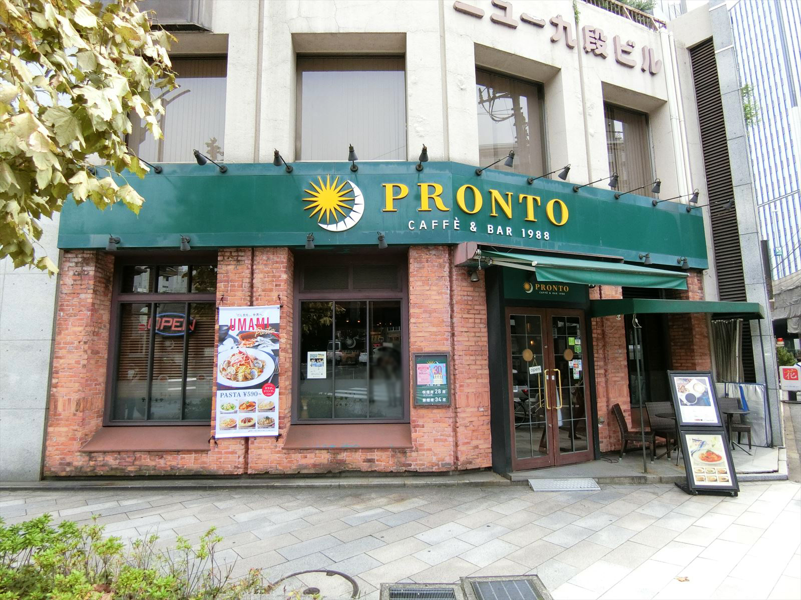 徒歩2分のプロント九段下店