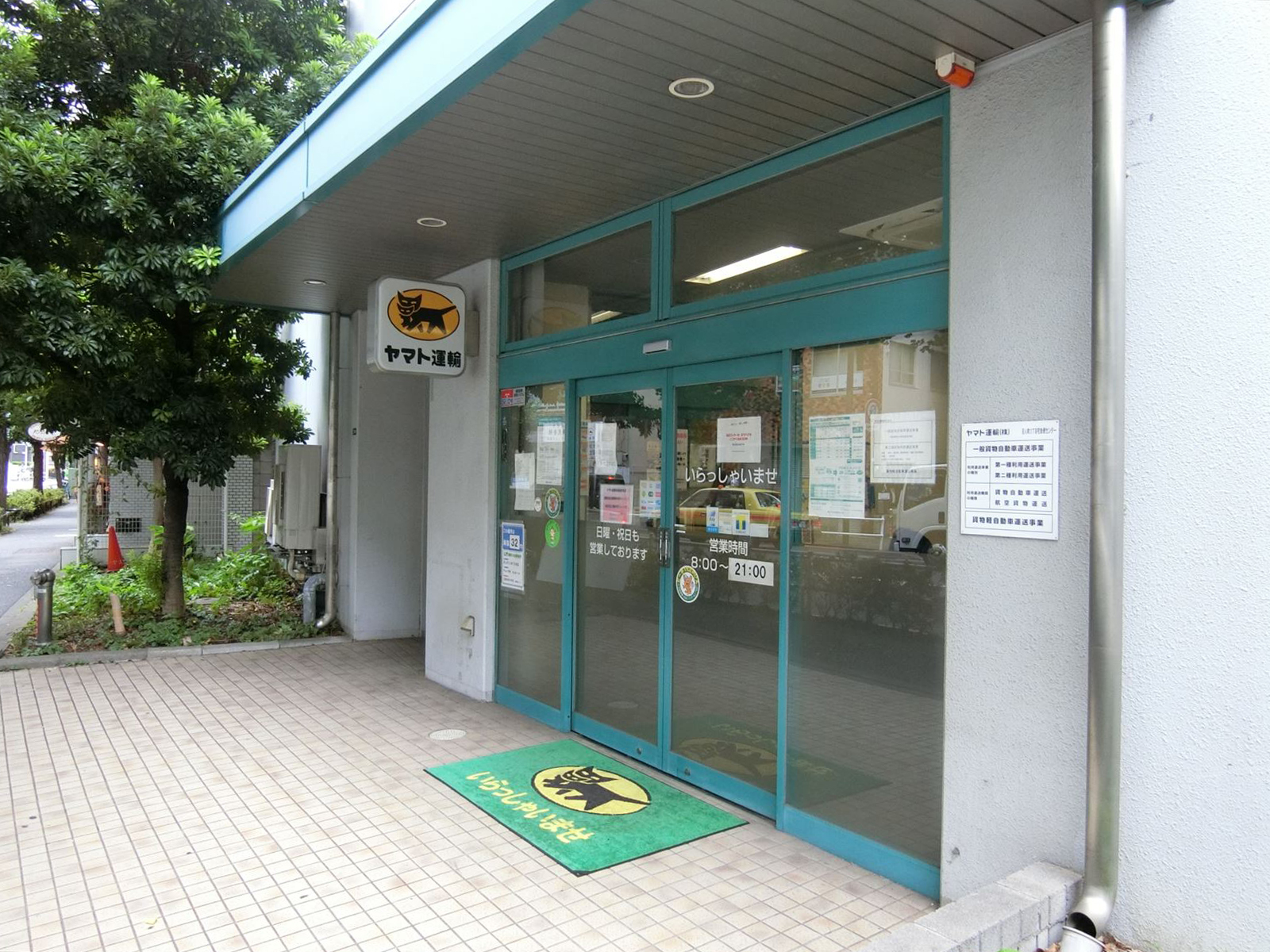 向かいのヤマト運輸