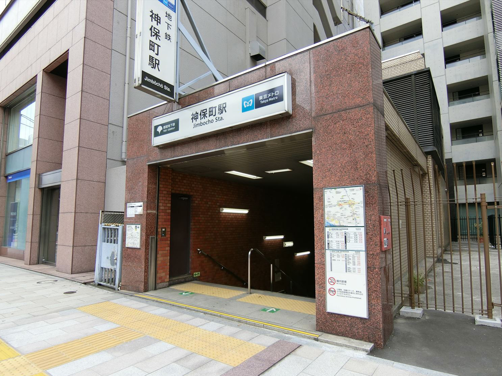 徒歩圏内の「神保町駅」