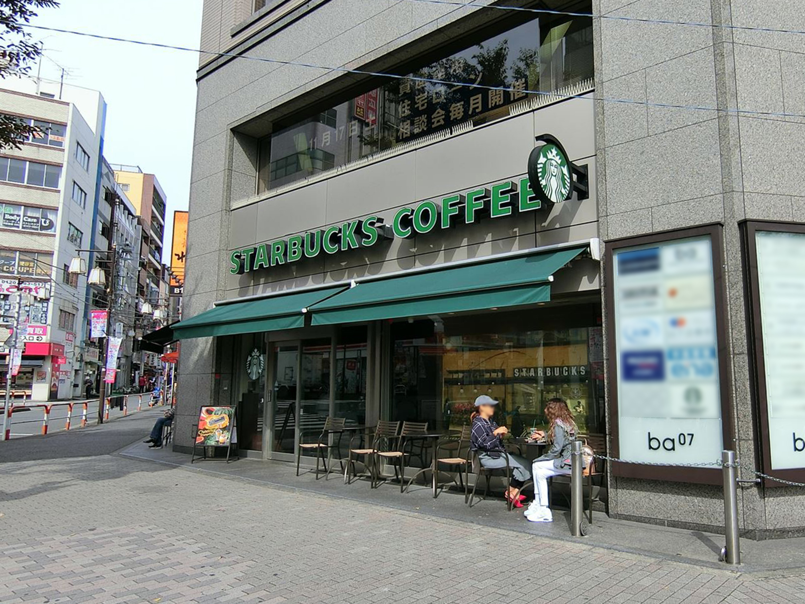 徒歩3分のスターバックスコーヒー