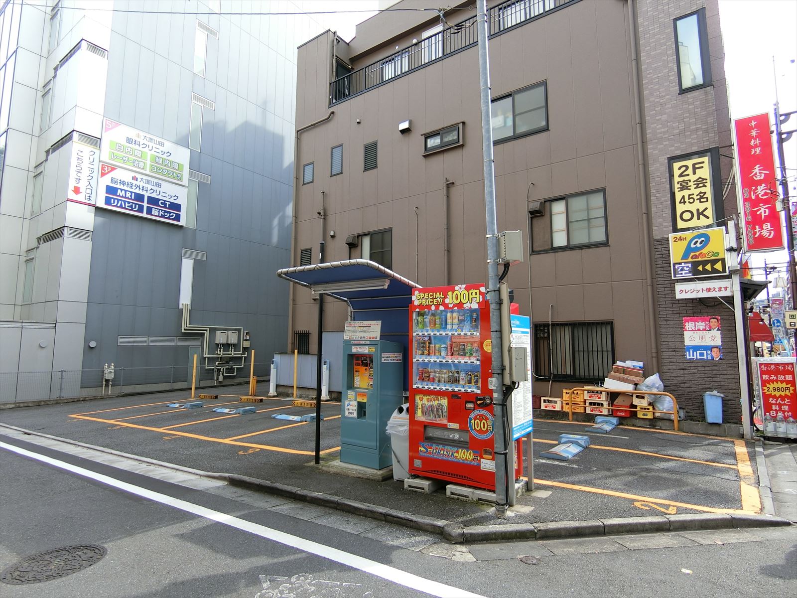 付近のコインパーキング