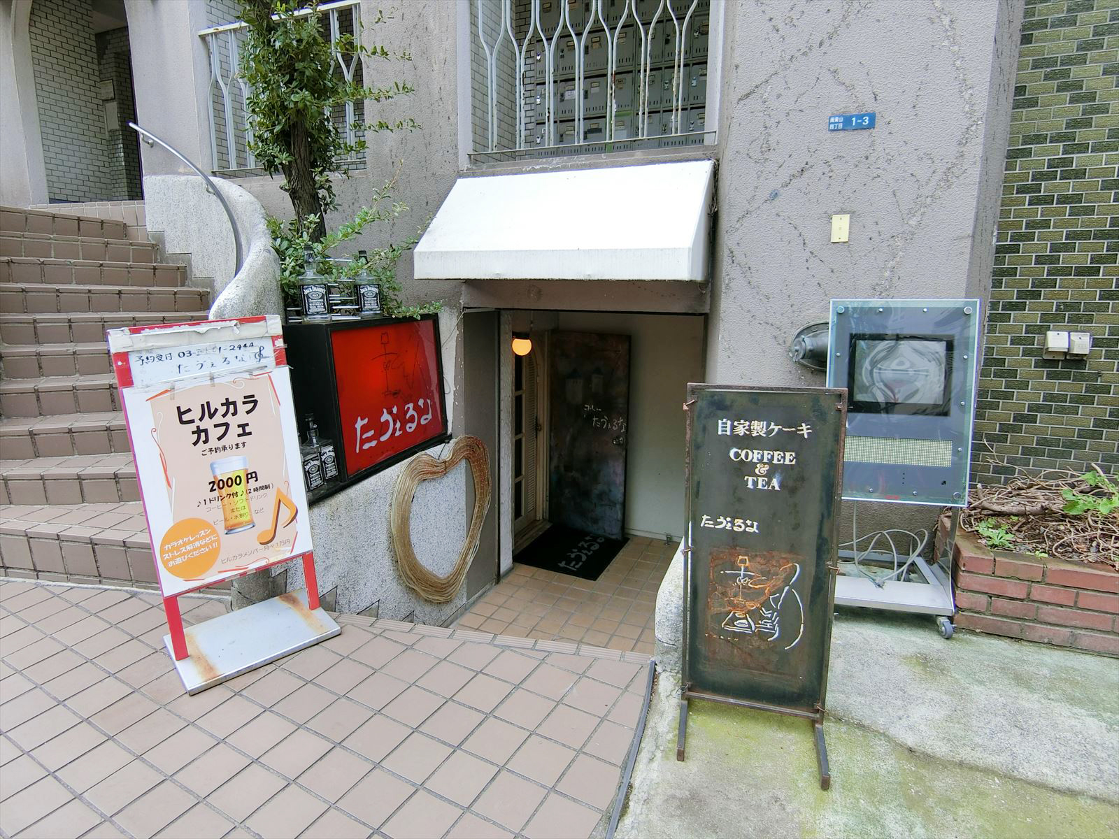 近くのカフェ