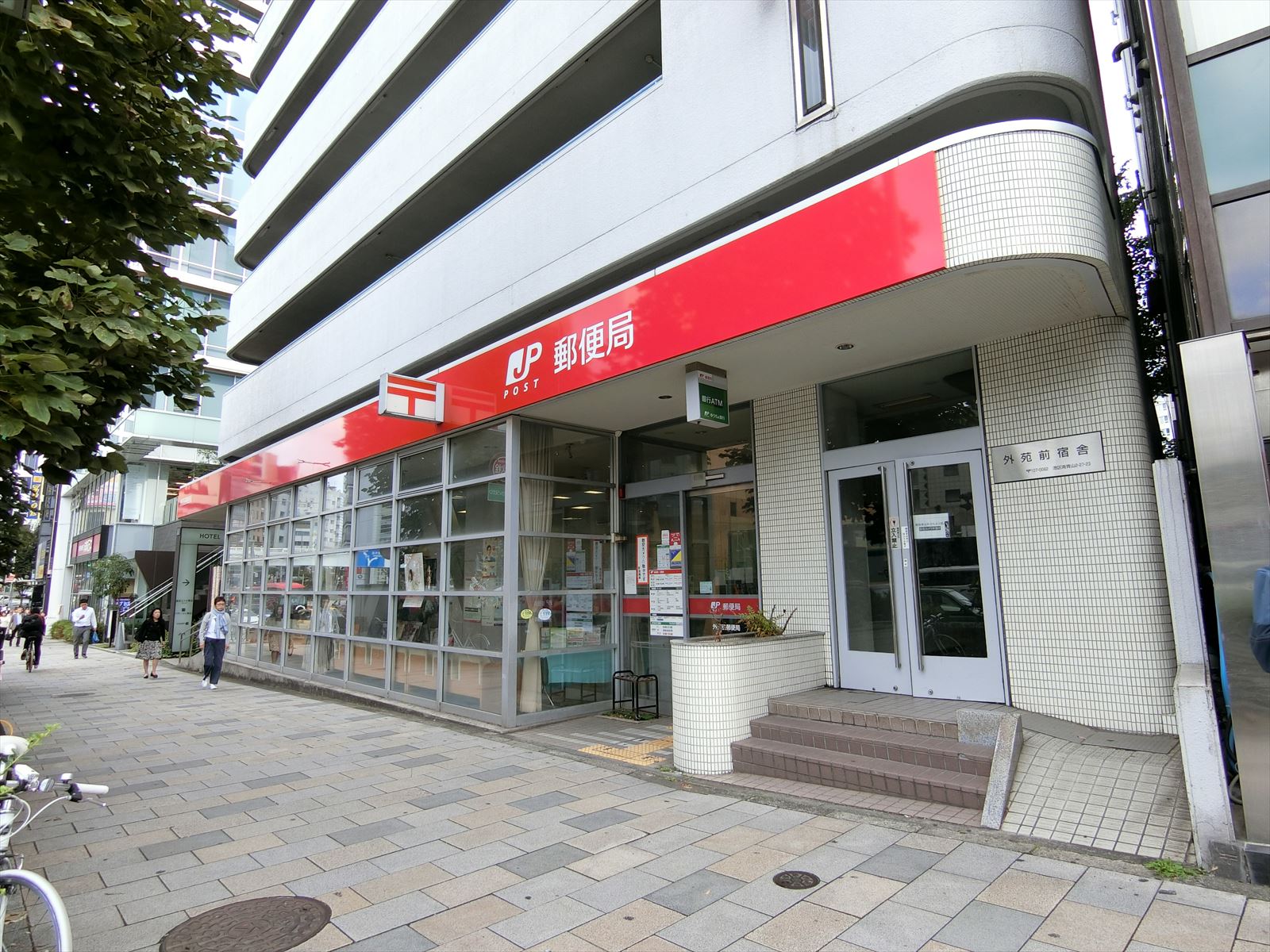 至近の外苑前郵便局