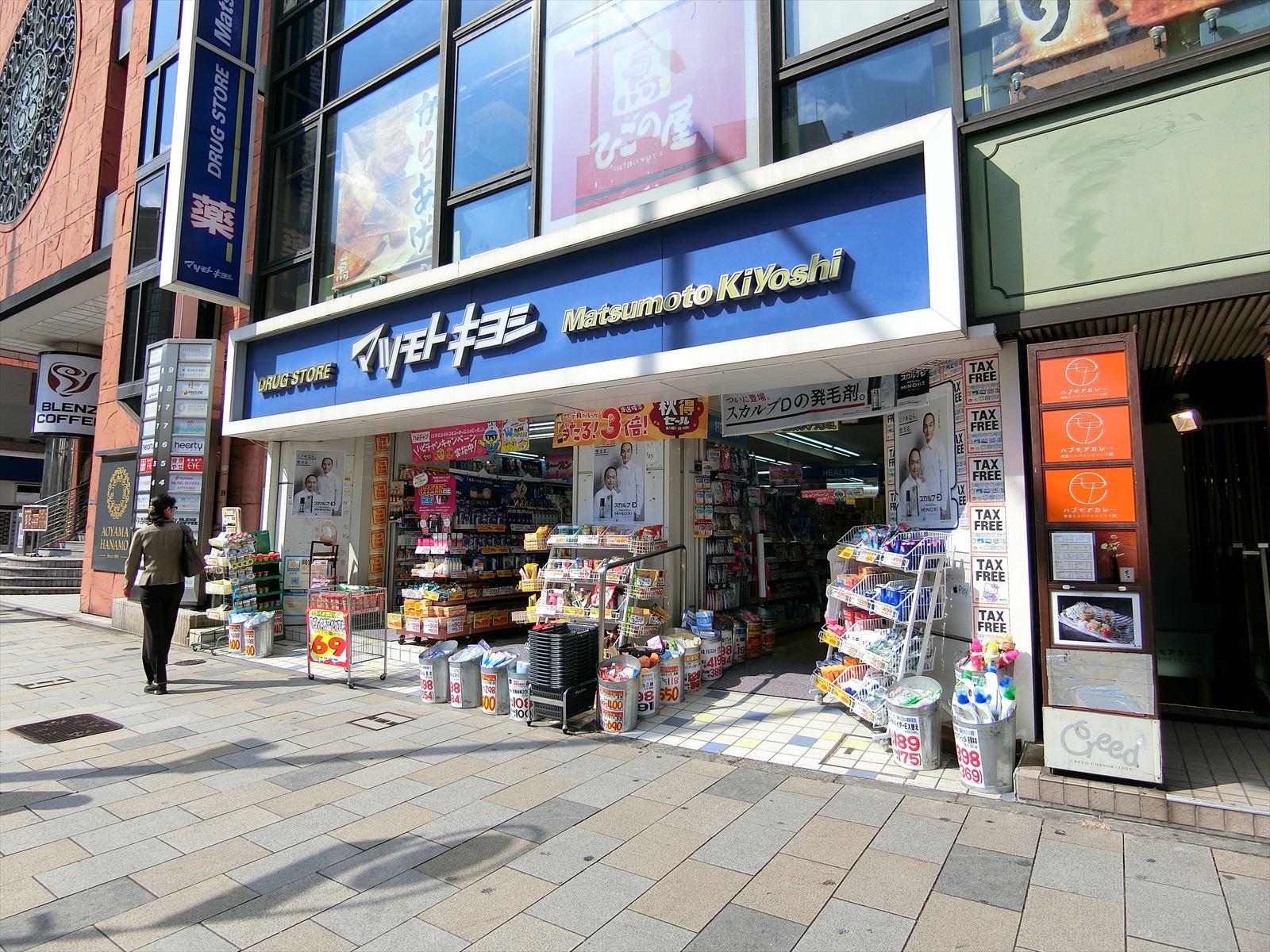 近くのマツモトキヨシ 青山店
