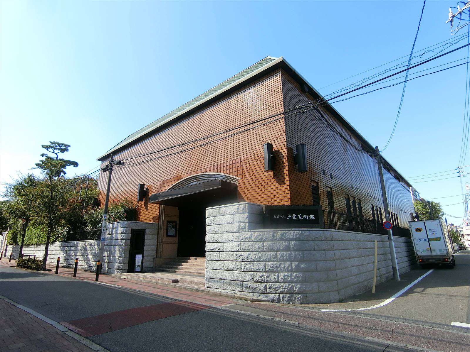 近くの戸栗美術館