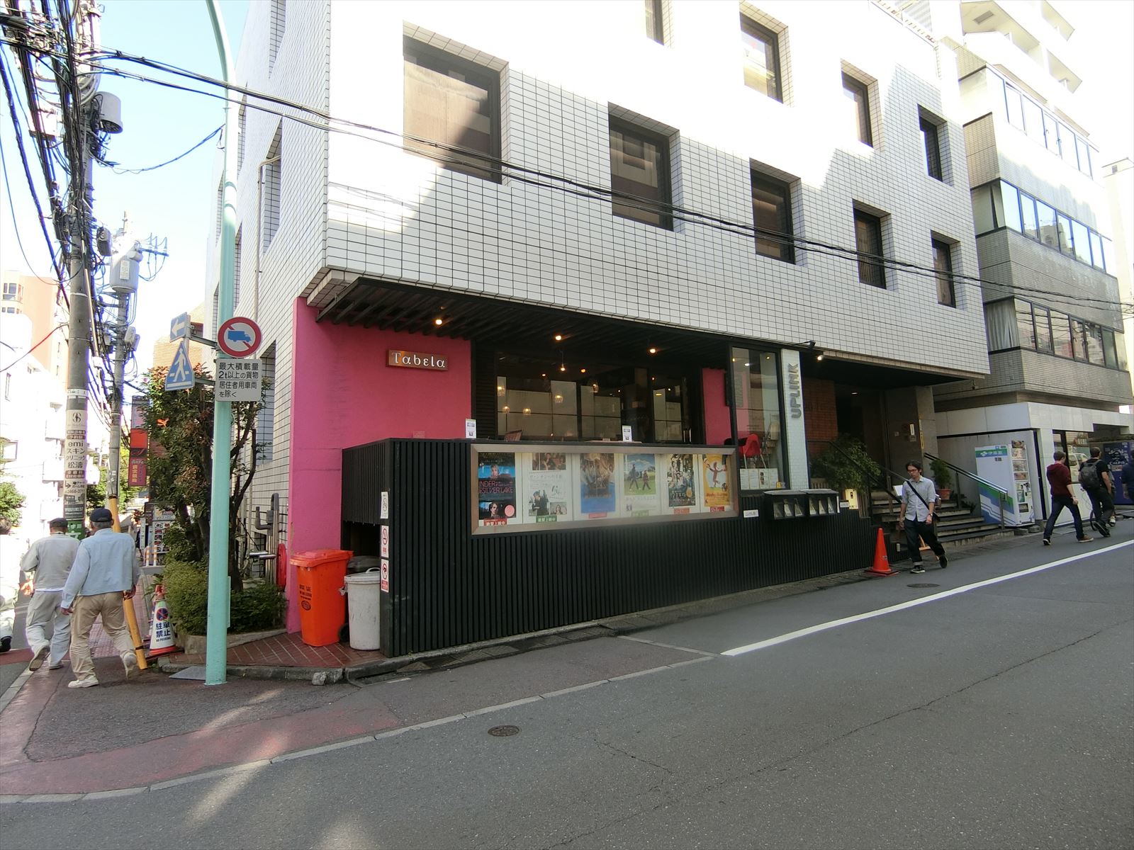 至近のミニシアター