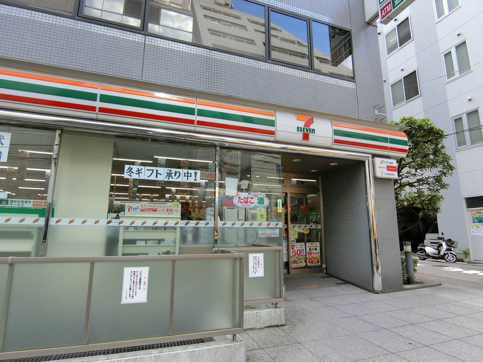 向かいのセブンイレブン