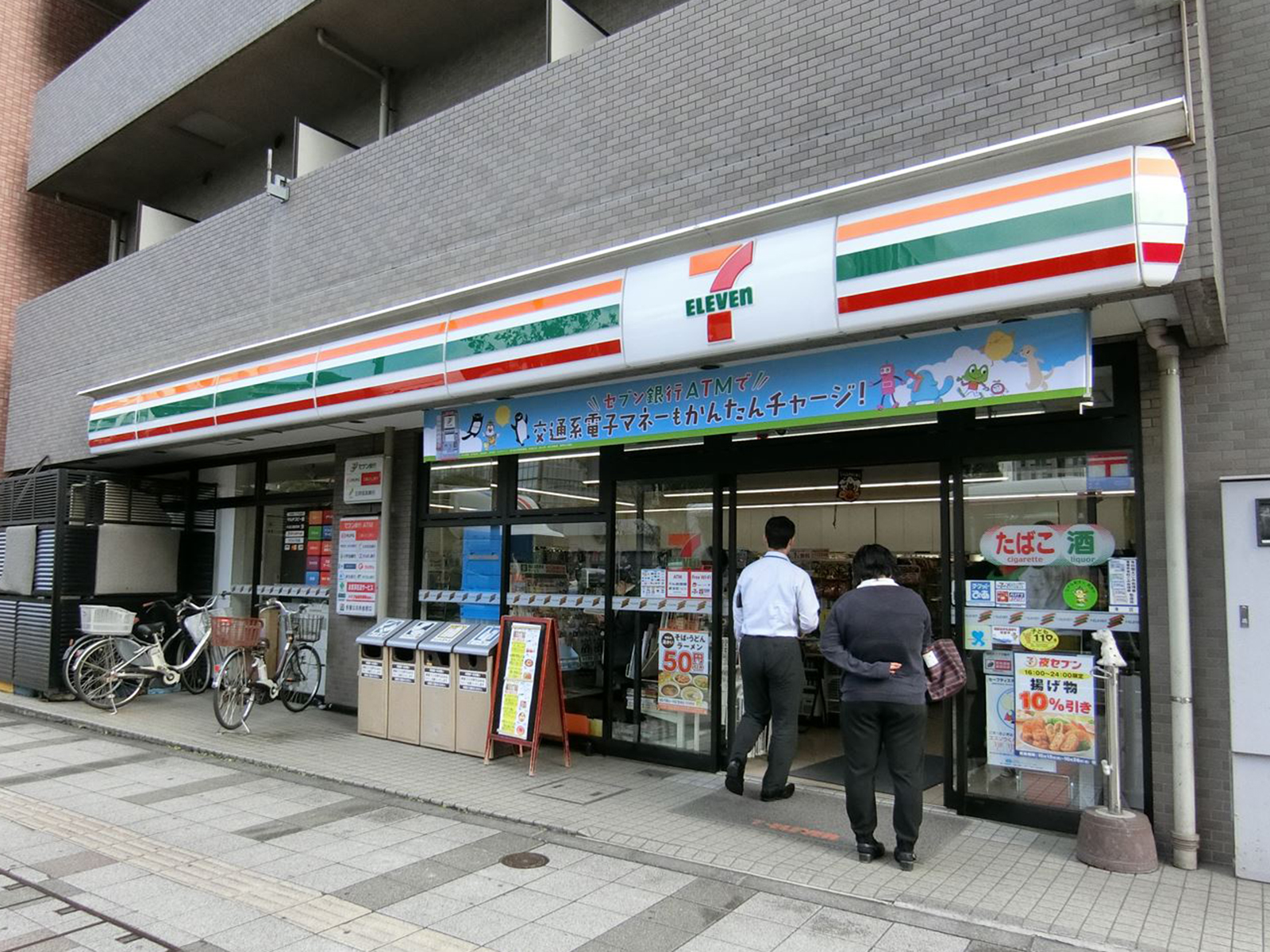 付近のセブンイレブン