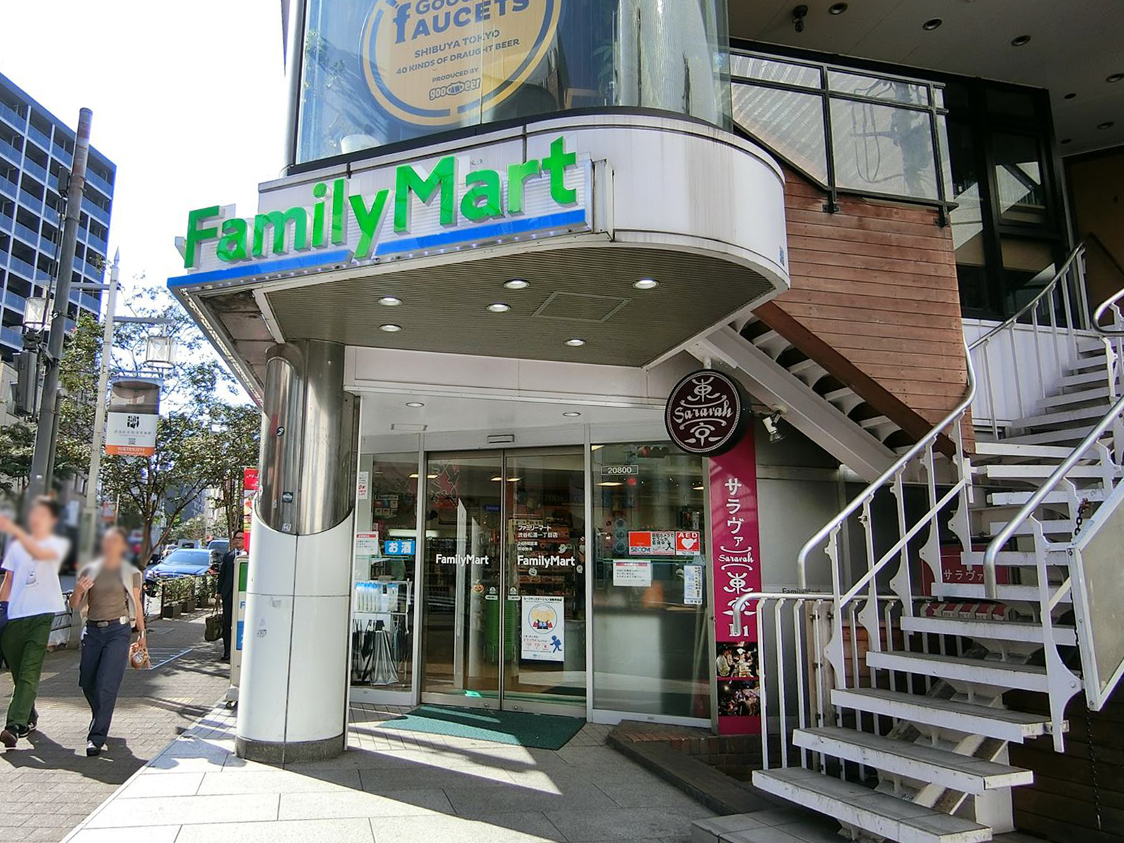至近のファミリーマート