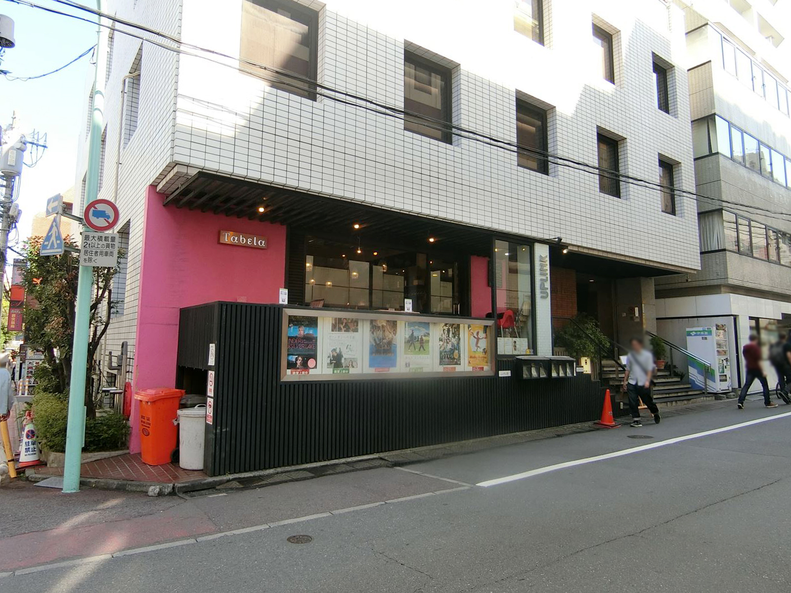 近くの映画館