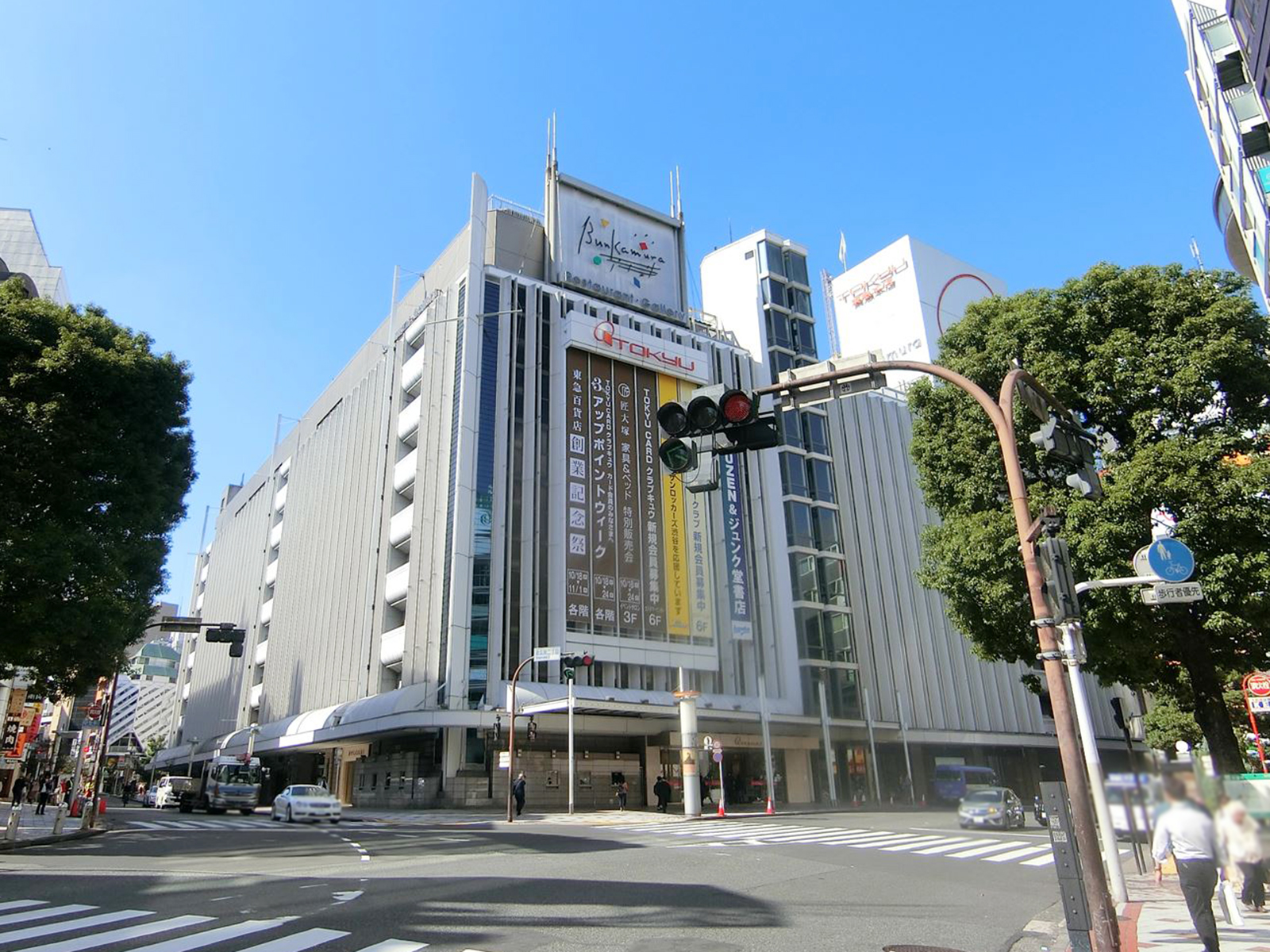 近くの東急百貨店渋谷・本店