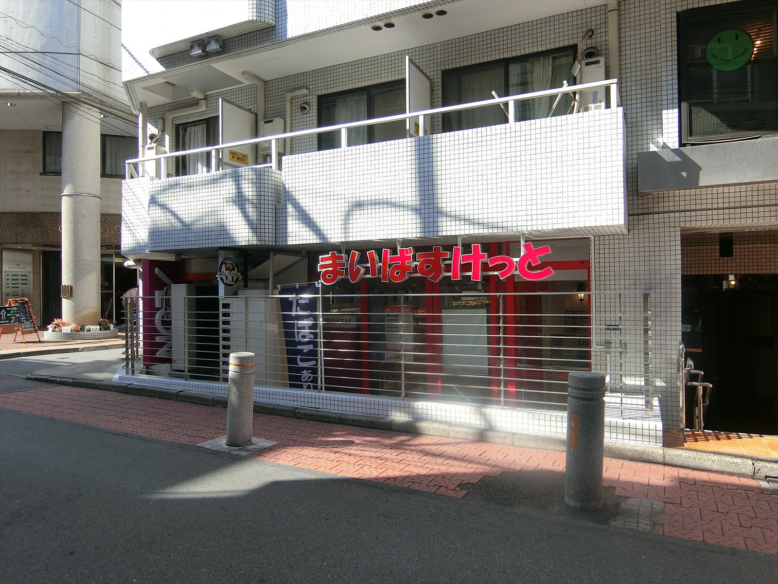至近のまいばすけっと渋谷神山町店
