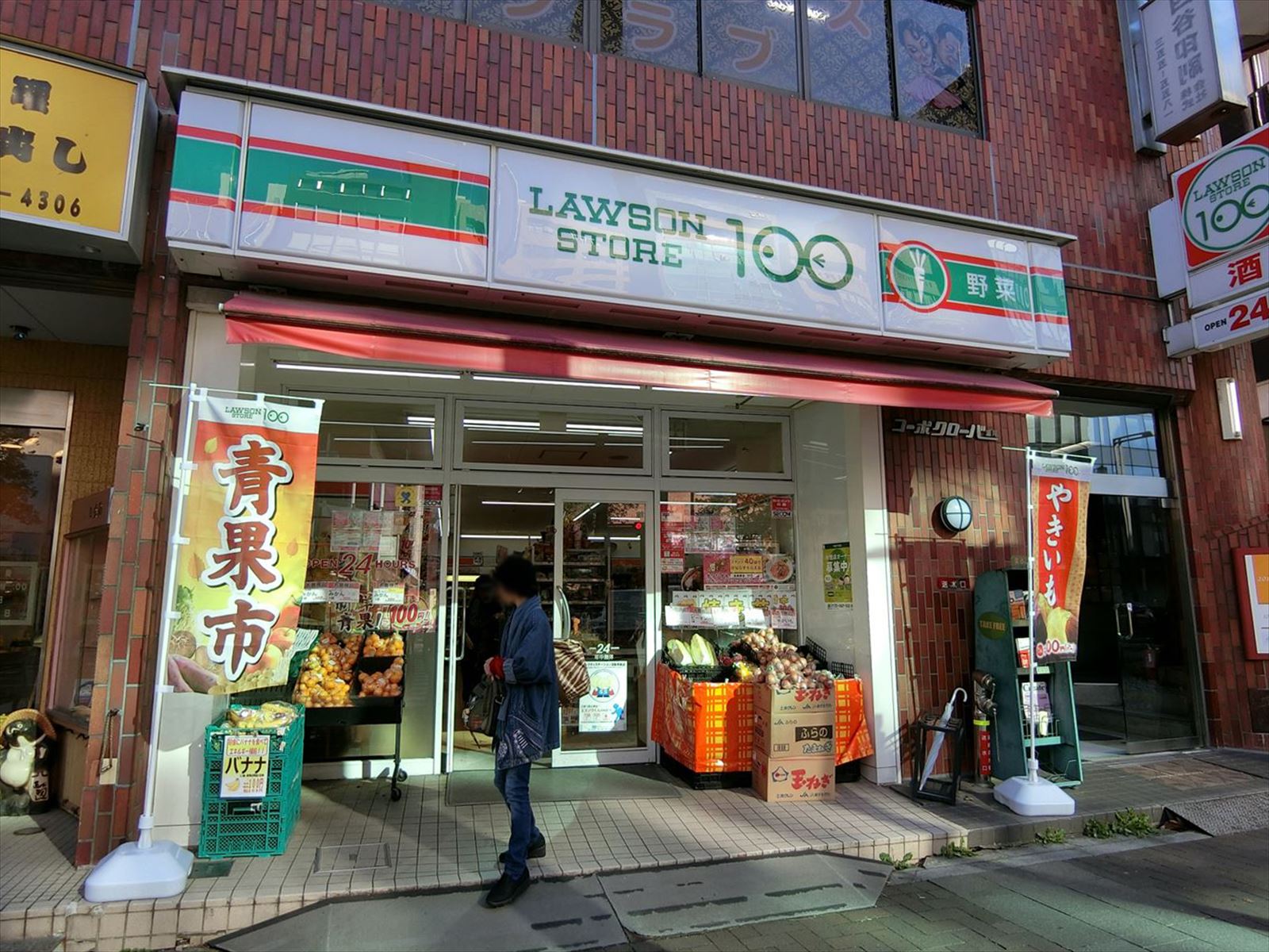 付近の100均一ローソン