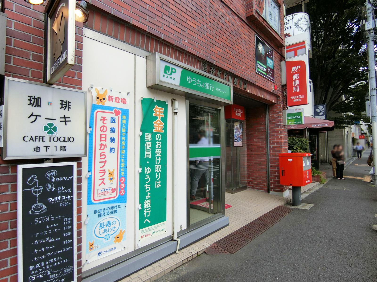 付近の渋谷代官山郵便局