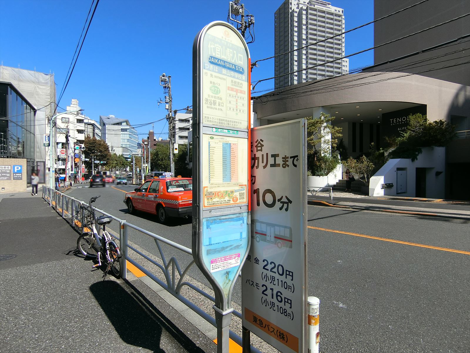 ビル前のバス停