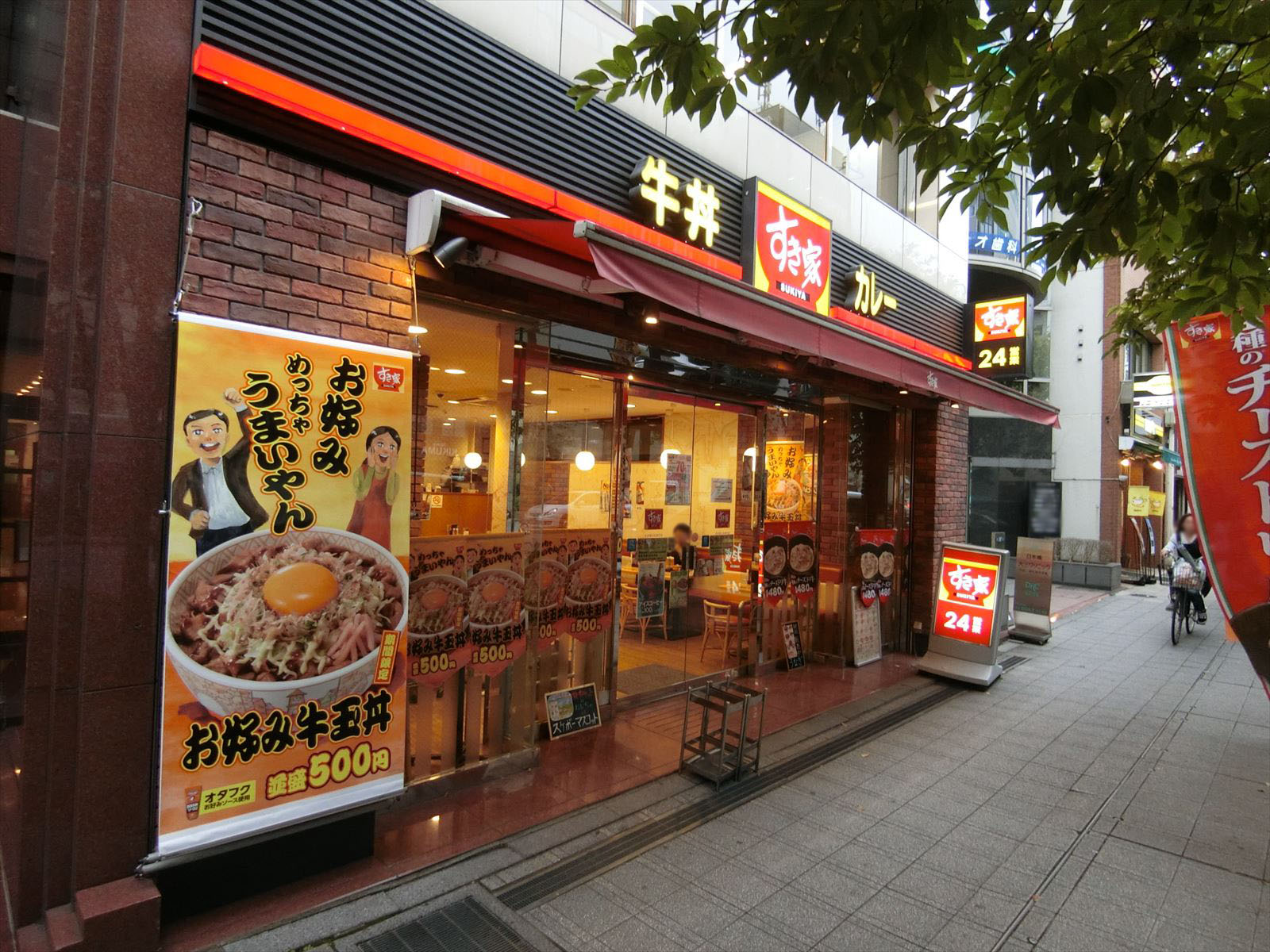 至近のすき家日本橋小伝馬町店
