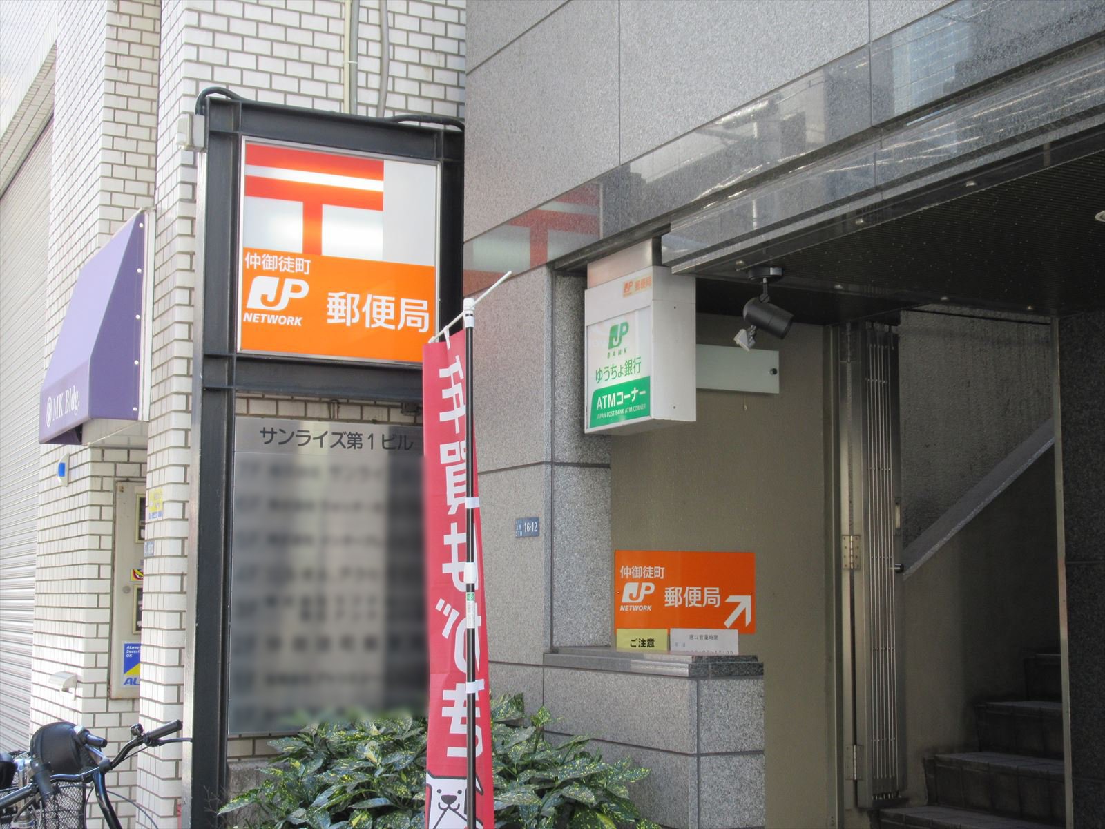 近くの台東一郵便局