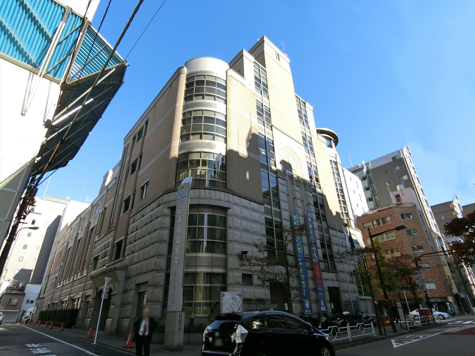 至近の日本橋公会堂