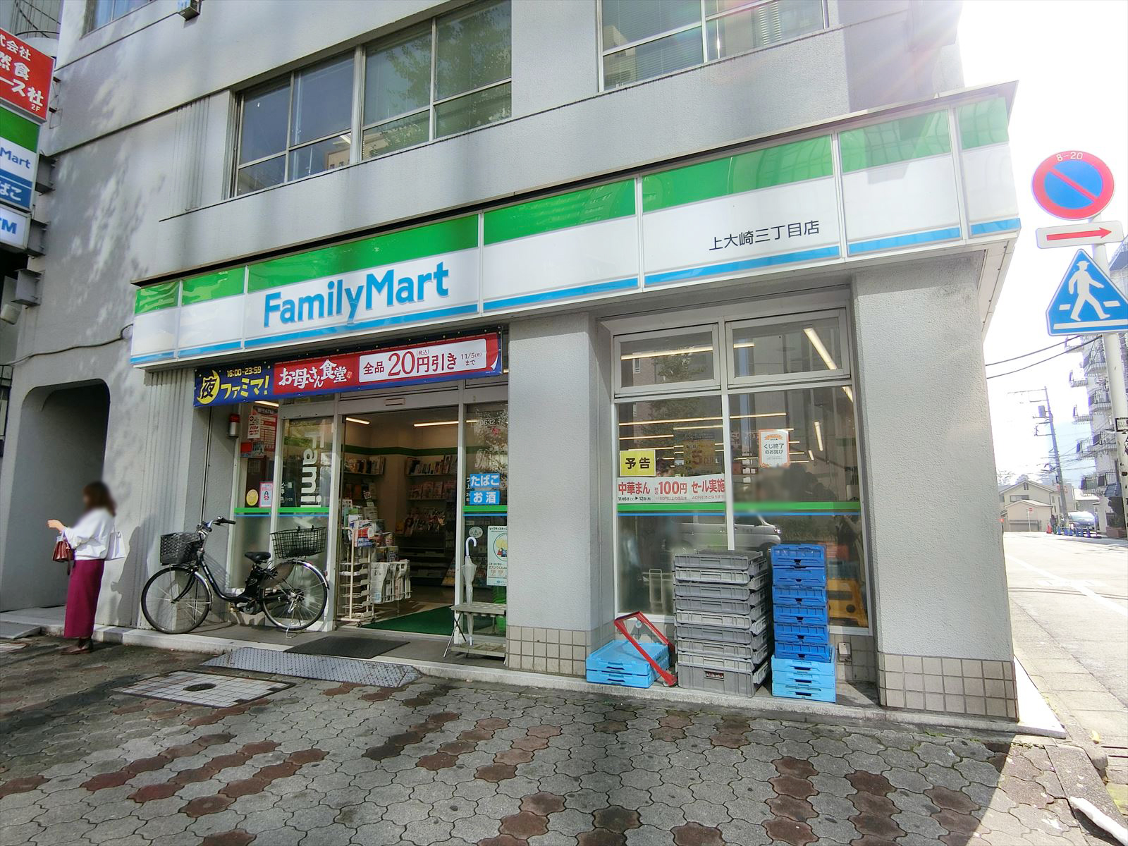 近くのファミリーマート