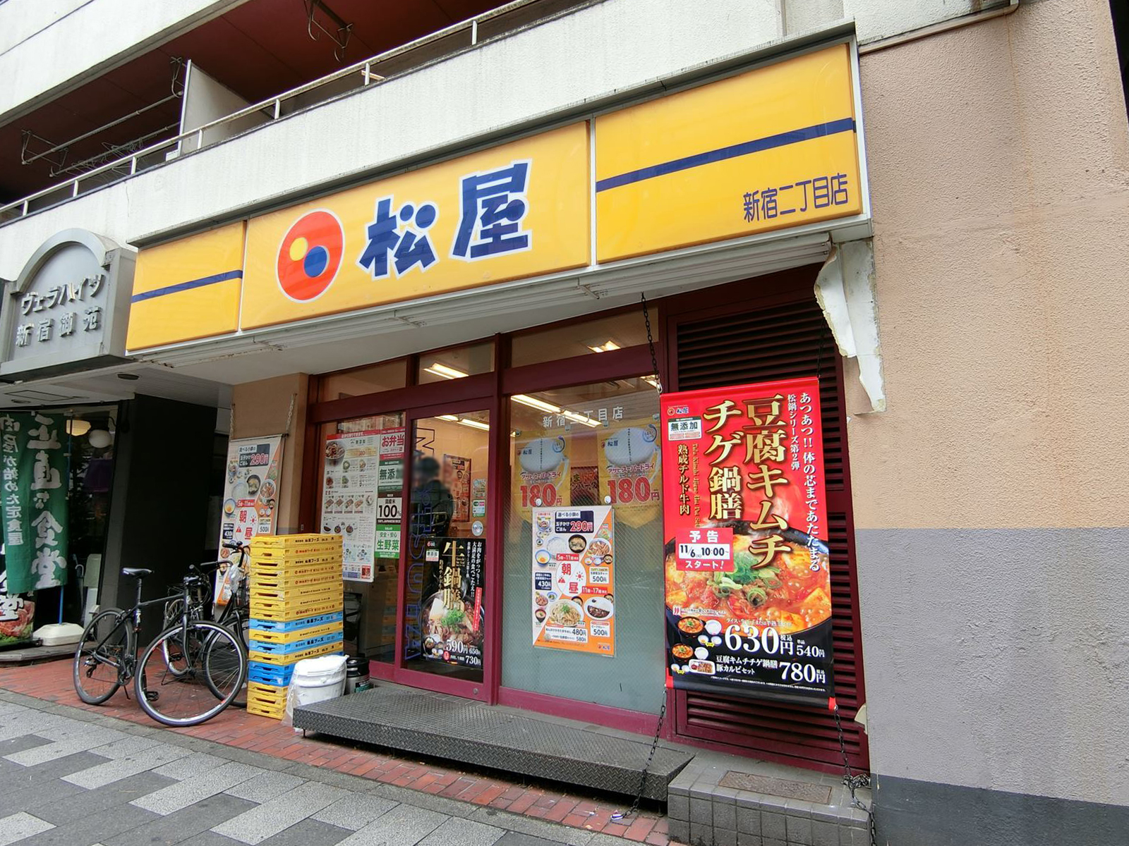 付近の松屋新宿2丁目店