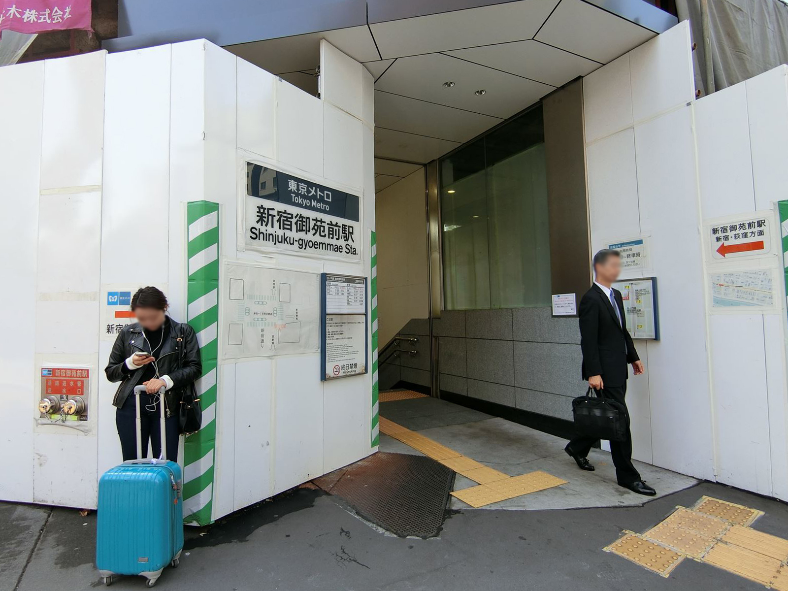 「新宿御苑前駅」より徒歩5分