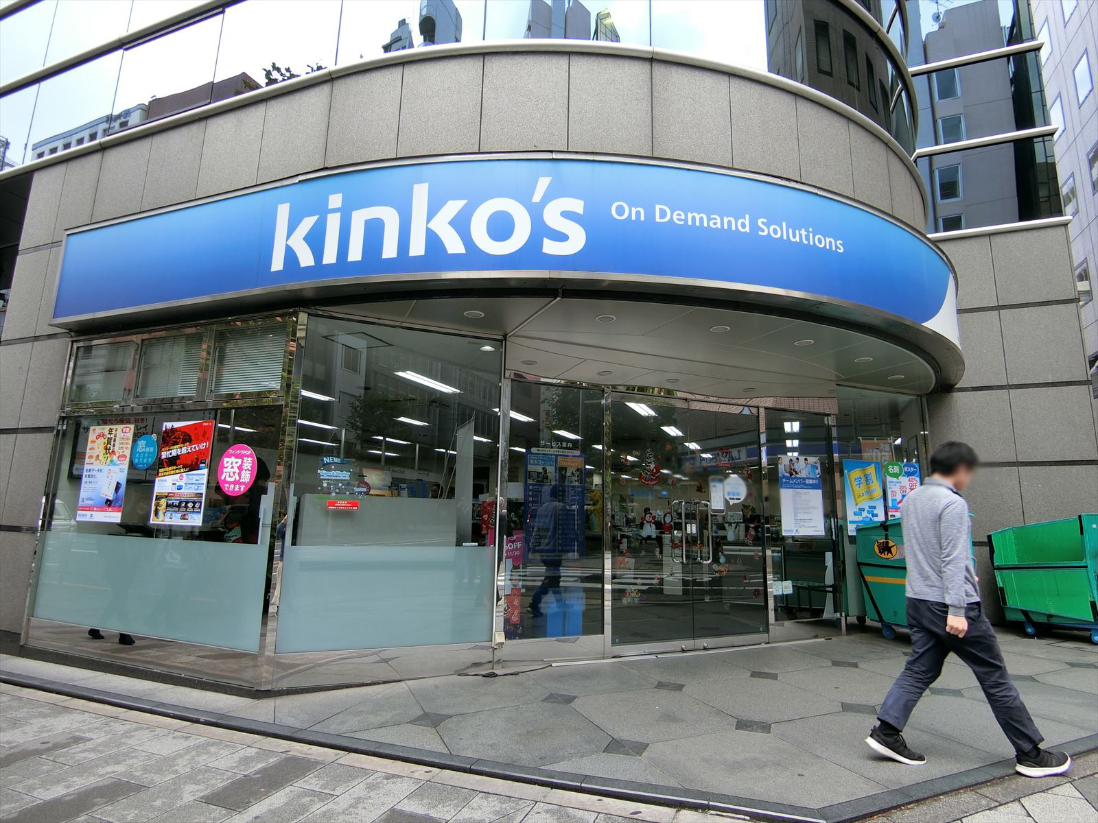 付近のキンコーズ新宿御苑店